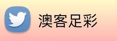 澳客足彩 Logo